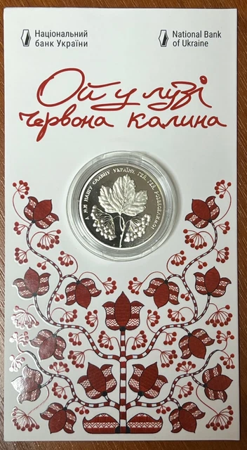 Ukraine 5 hryvnya (UAH) coin - Oh, the Red Guelder-Rose in the Meadow / 2022