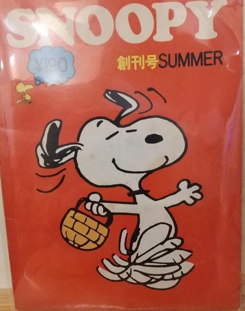 1971 JAPAN FIRST edition Snoopy magazine Peanuts cartoon Charles M