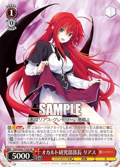 WEISS SCHWARZ - Highschool DxD Rias Gremory SR FDD/W65-T10S Carte Manga ...