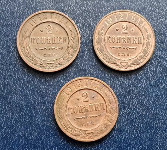 Russian Empire Nicholas II set of 3 copper coins 2 kopeks 1912 SPB VF