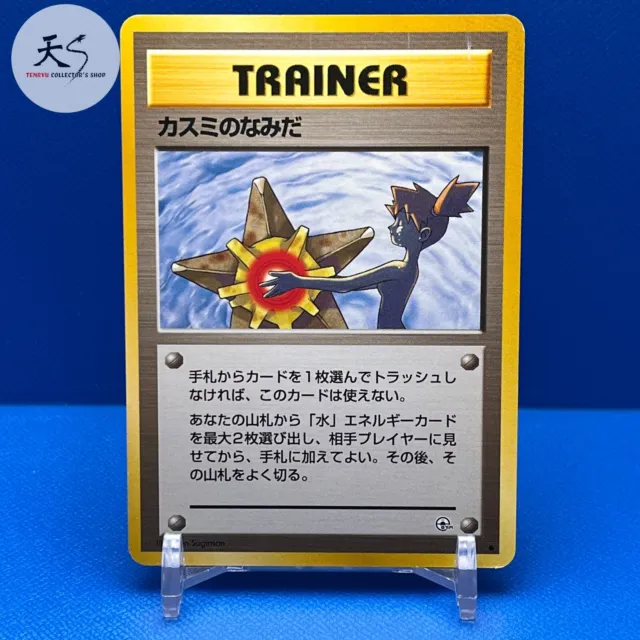 EXC Misty's Tears Nintendo Japanese Pokemon Card F/S 0806