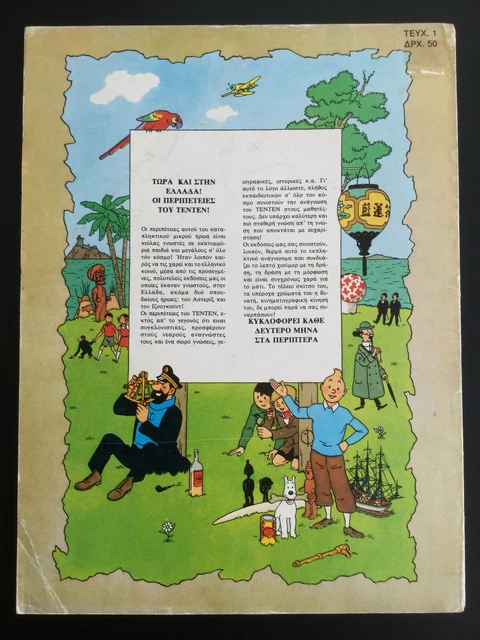 Sold Price: Hergé: médaille en bronze Les aventures de Tintin - Invalid date CEST