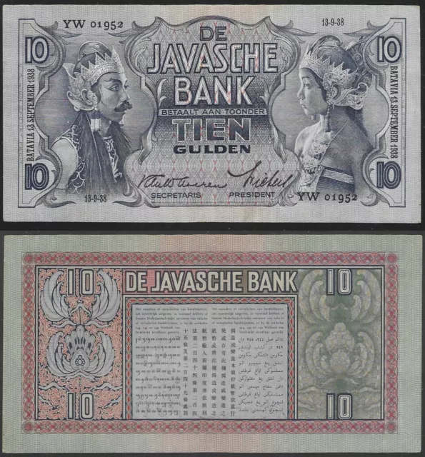 Indonesia (Netherlands Indies Java Bank) P-79  10 Gulden 1939  UNC