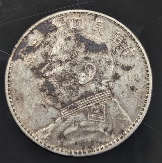 1921 China Fatman Silver Dollar. Year 10. AU Details - Environmental Damage. #5