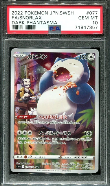 Snorlax 077/071 Psa 10 Pokemon Dark Phantasma S10A Japanese Holo Chr