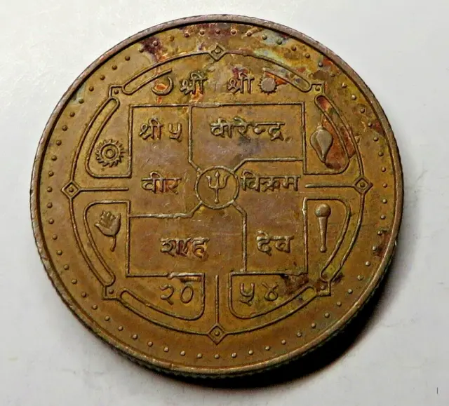 Nepal (Shah Dynasty) 5 Rupee VS2054 (1997) Copper KM#1117