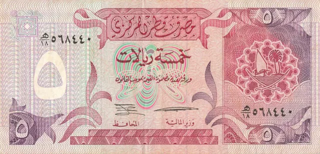 Qatar 5 Riyals 1996