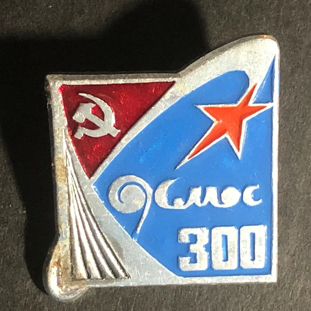 VINTAGE SCARCE SOVIET Space Program Cosmonaut Enameled Lapel Pin c1965