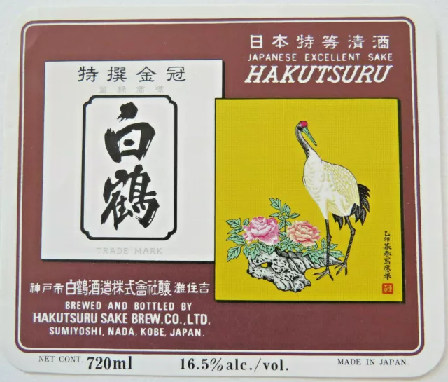 Vintage HAKUTSURU Paper LABEL SAKE Kobe Japan 720ml Spirit 4-5/8"