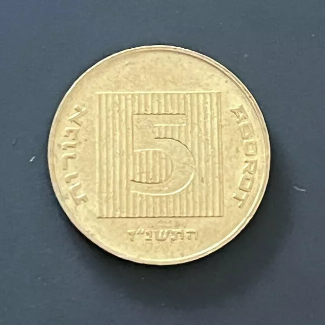 Israel 5 Agorot  Coin - SCARCE - FREE P&P