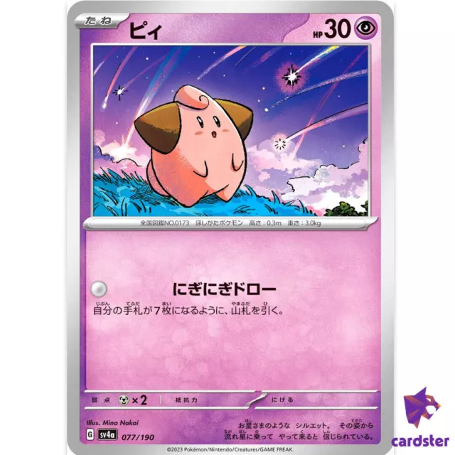 MIMIKYU S 265/190 SV4a Shiny Treasure ex Pokemon Card Japanese