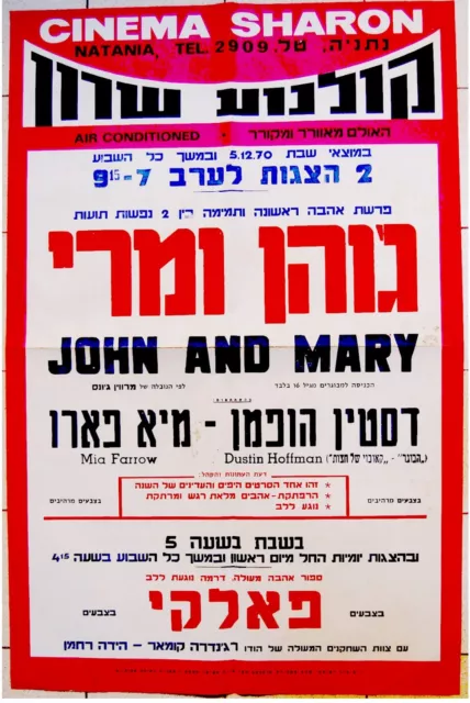 1970 Israel FILM POSTER Movie JOHN And MARY Dustin HOFFMAN Mia FARROW Hebrew 2