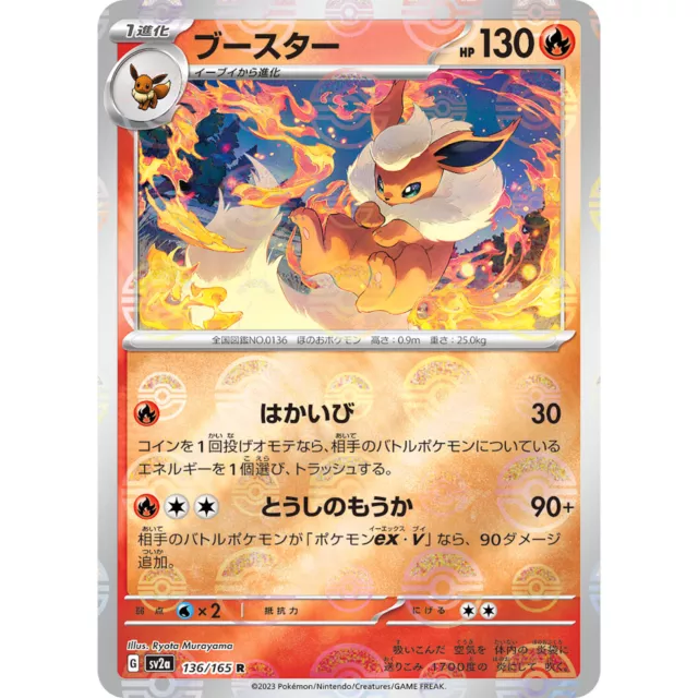 REVERSE HOLO AERODACTYL R 142/165 Pokemon 151 SV2a Carte Japonaise