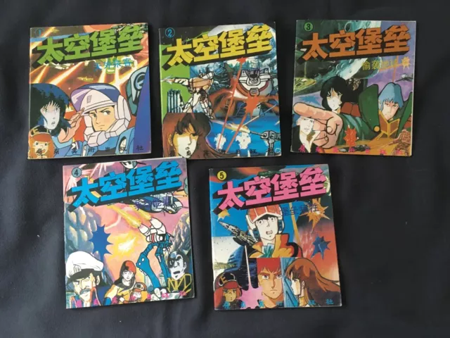 Robotech 5 Chinese Comic Book Full Set Cartoon Bd En Chinois Manga Animation 2