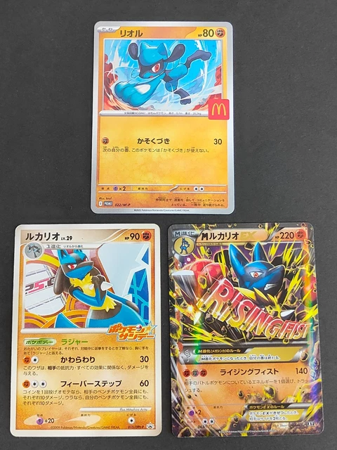 MルカリオEX THE BEST OF XY 063/171 psa10 2017 Pokémon Japanese XY Mega Lucario EX 063/171 Best of XY