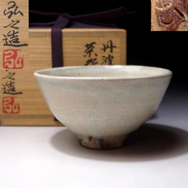 $YD78 Vintage Japanese tea bowl, Tanba Ware by 1st class potter, Hiroyuki Ichino