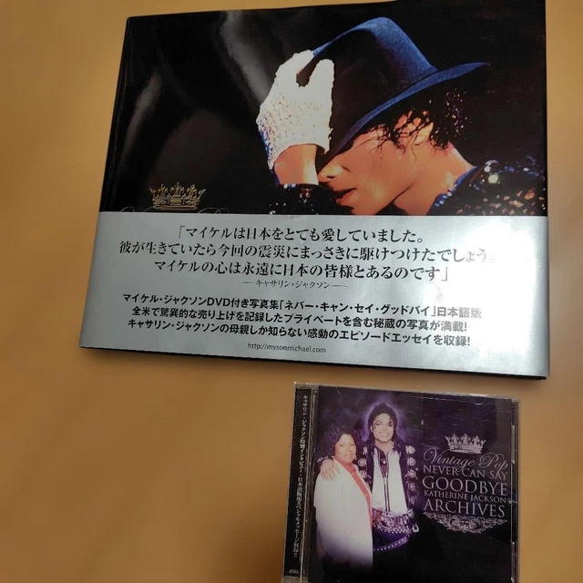 NEVER CAN SAY Goodbye: The Katherine Jackson Story Vintage Pop