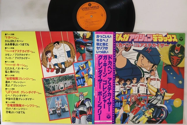 LP アニメ テレビまんがアクションデラックス CW7112 COLUMBIA /00400 LP アニメ テレビまんがアクションデラックス CW7112 COLUMBIA