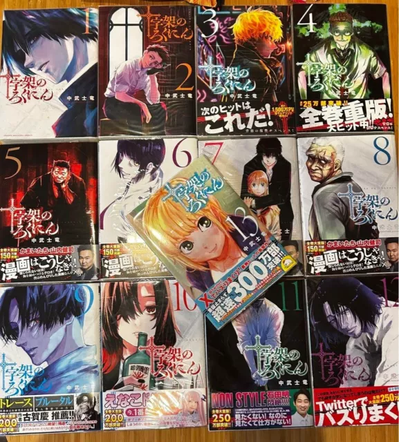 Hajime No Ippo Jyoji Morikawa Vol.1-2 Comics Set Japanese Ver Manga