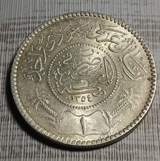 1935 SAUDI ARABIA AH1354 1 RIYAL .917 SILVER AU-BU KM#18 Toned