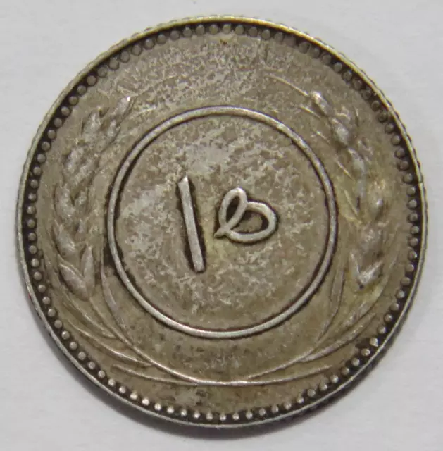 Yemen Yemenite States 1926 15 Khumsi Ghurfa 1344 Arabic Islamic World Coin 🌈⭐🌈