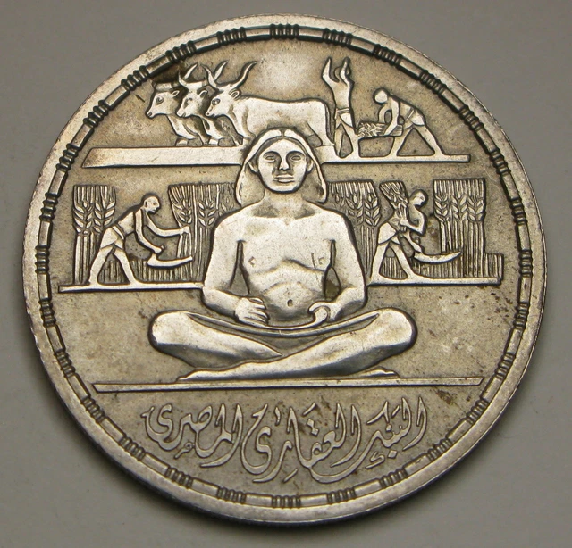 EGYPT 1 Pound AH1399 / AD1979 - Silver 0.720 - Bank of Land Reform - XF - 3798
