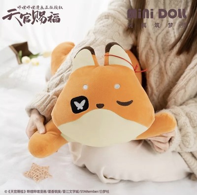 heaven official's blessing plush