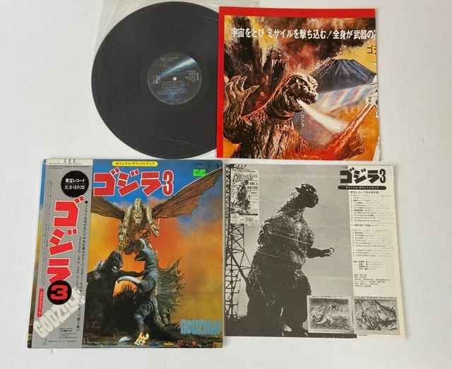 GODZILLA 3 Soundtrack LP Record w/ Poster Japan Monster Kaiju Starchild Vinyl