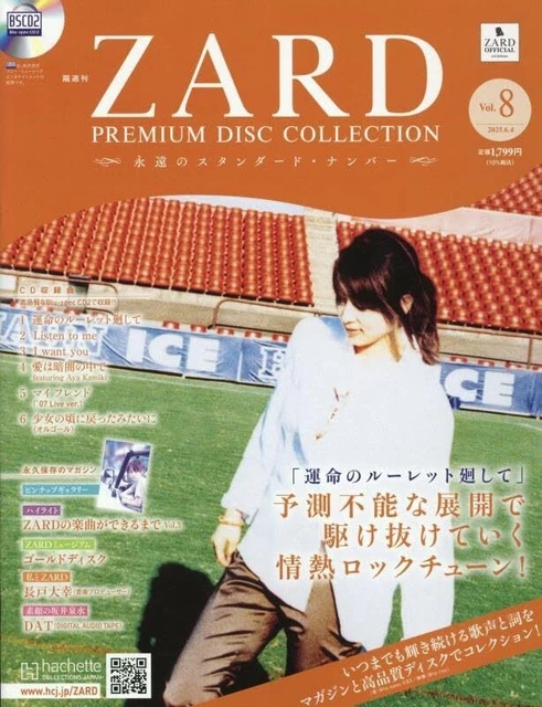 ZARD PREMIUM DISC COLLECTION 携帯用CDプレーヤー
