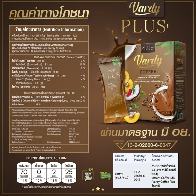 6x Vardy Healthy Café Mezcla Instantánea Aceite de Coco Fibra de Maíz Rápida Quema de Grasa Desintoxicación