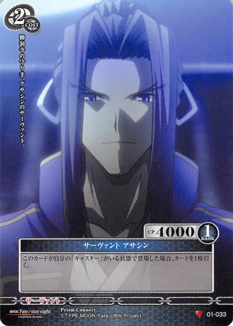 Fate Zero Prism Connect SABER 01-025 Japanese Card Game Anime
