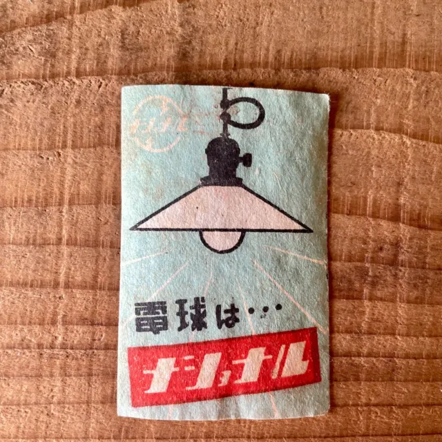 Old matchbox label National Panasonic Japan Electric light antique prewar ad a10