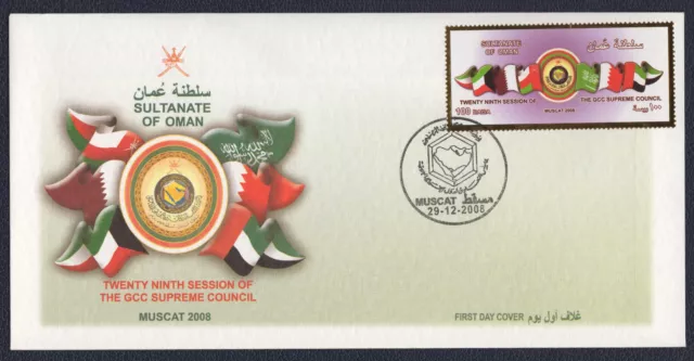 OMAN SULTANATE 2008, GCC Supreme Council, FDC, SG 688, Michel 650, Scott 493