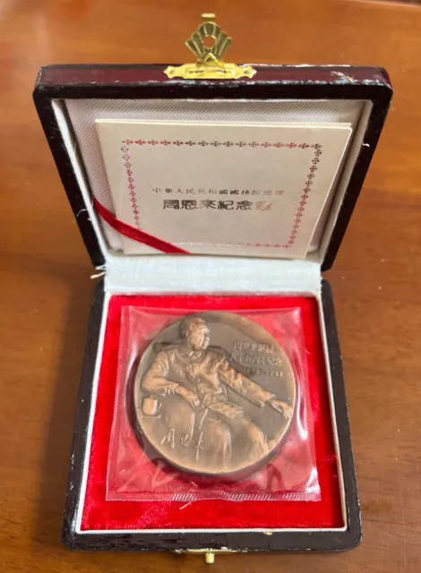 Shanghai Mint 1993 China medal the 95th ANNI of the birth of Zhou Enlai copper