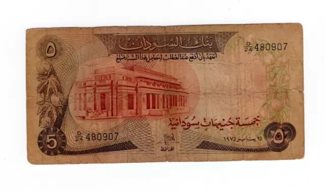 BANK OF SUDAN , 5 Pounds 1975  , VG