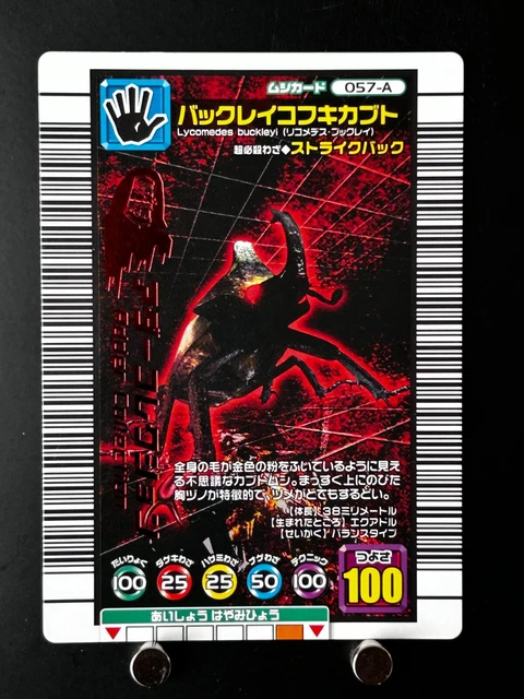 CARTE RHINOCEROS BEETLE Mushiking The King of Beetles #057-A JAPAN ...