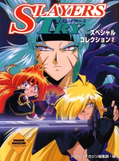 Slayers Try 2 – Edizione Giapponese