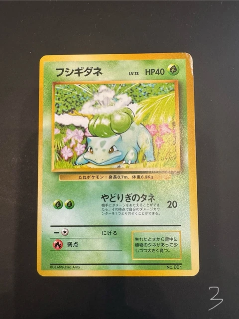 3-japanese-pokemon-bulbasaur-no-001-no-rarity-symbol-base-set-first
