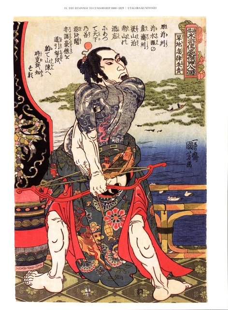 Japanese Woodblock GICLEE Art Print. DRY - LAND CROCODILE. UKIYO-E + FREE GIFT.