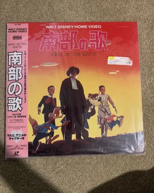 Disney Song Of The South Japanese Laserdisc - Great Condition!