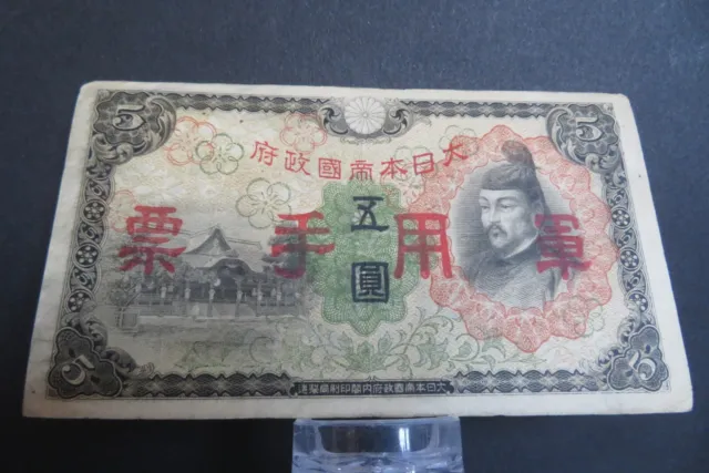 1938 China Bank Note -  5 YEN - Chinese/Japanese WWII Military Occupation Note