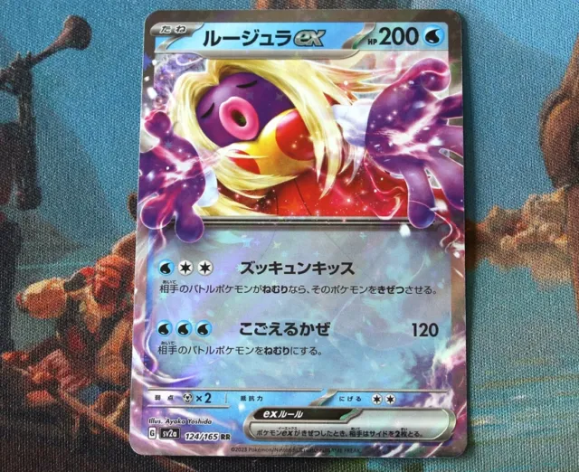 Carte Pokémon Lippoutou EX, JAP, 124/165, série Ecarlate et Violet 3.5 151