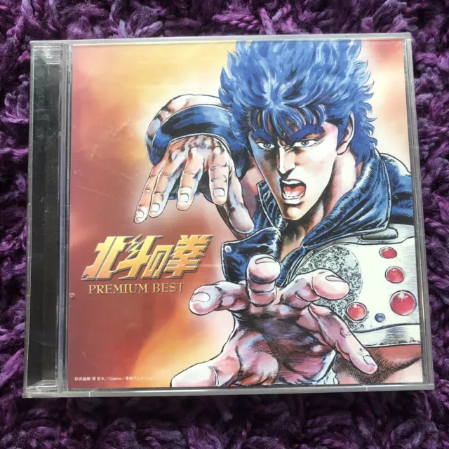 Hokuto no Ken  Fist of The North Star Anime Soundtrack Premium Japan CD Rare