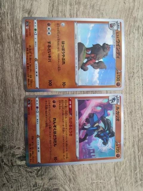 Carte Pokémon Arcanin 070/172 Lucario 077/172 -S12a Holo Japanese