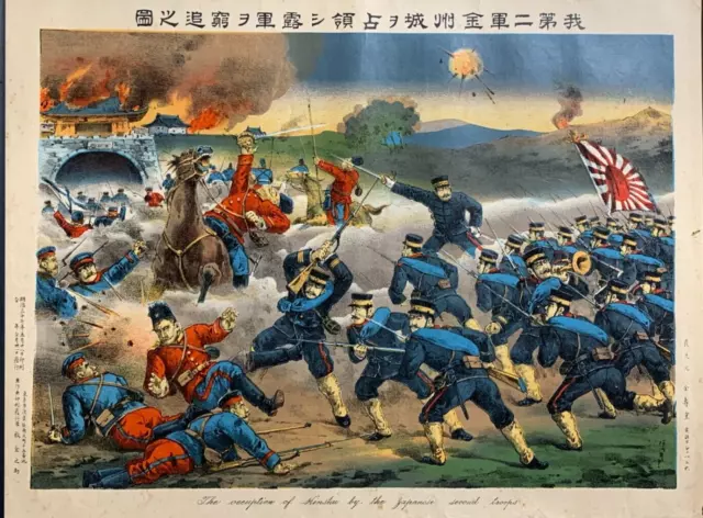 Very Rare - Original Russo - Japanese War Print c1905 Chromolithograph 日露戦争