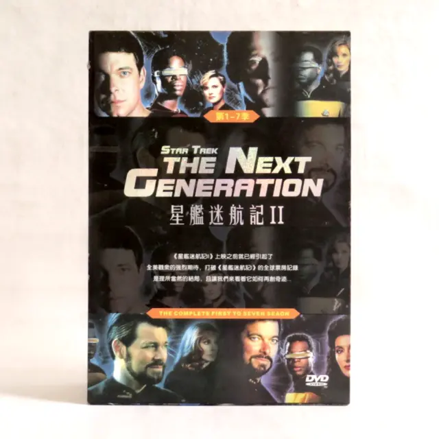 Japanese Star Trek Next Generation 48 DVD Box Set Complete Series Seasons 1-7
