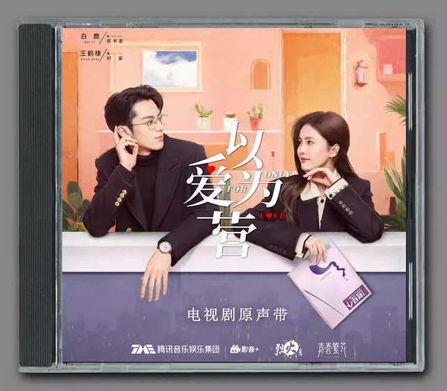2023 DRAMA CHINO solo por amor 以爱为营 CD 2 piezas banda sonora álbum de