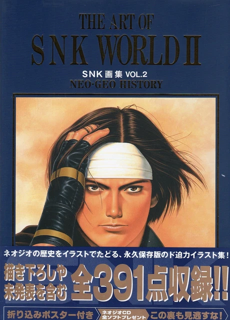 Garou: Mark Of The Wolves - Guida Strategica Ufficiale (Neo Geo) In Giapponese AC58