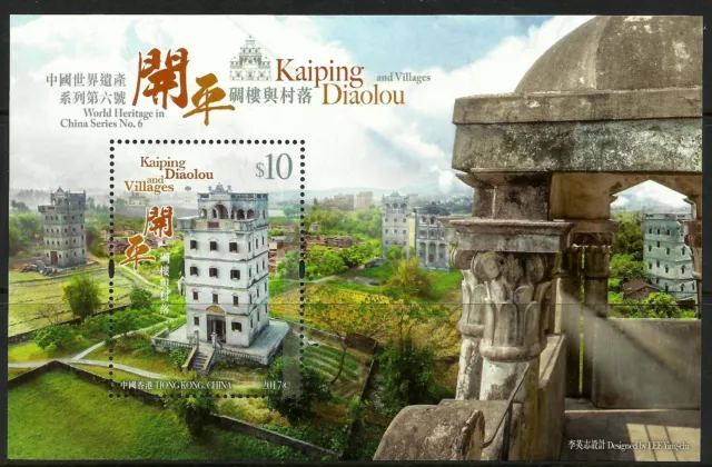 Hong Kong 2017 World Heritage in China Series 6 - Kaiping Diaolou m/s MNH