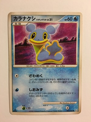 Pokemon Card Carte Sealeo 017 090 Pt2 1ed Eur 1 99 Picclick Fr Pokemon Card Carte Sealeo 017 090 Pt2 1ed Eur 1 99 Picclick Fr